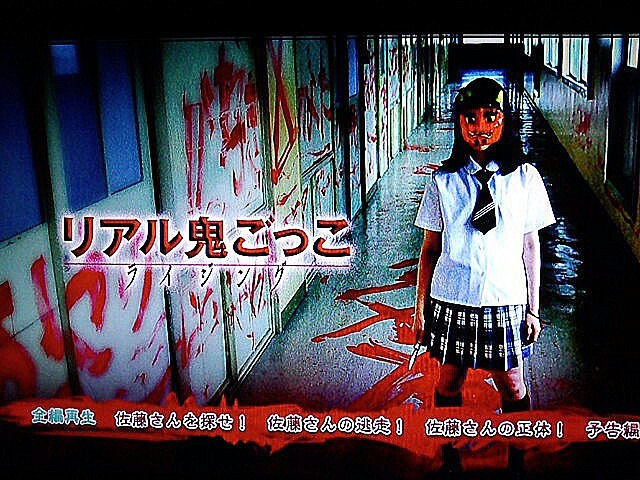 リアル鬼ごっこ 原作読み 漫画読み 映画6作品 ドラマシリーズ Dvd作品3作を全て観派する ゲームに漫画 時々看護師 リアル鬼ごっこ 原作読み 漫画読み 映画6作品 ドラマシリーズ Dvd作品3作を全て観派する ゲームに漫画 時々看護師