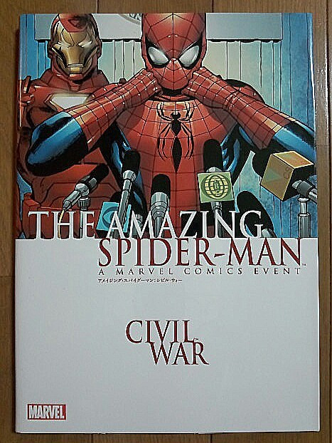 MARVEL - 新品未開封 フレンドリーネイバーフッドスパイダーマン