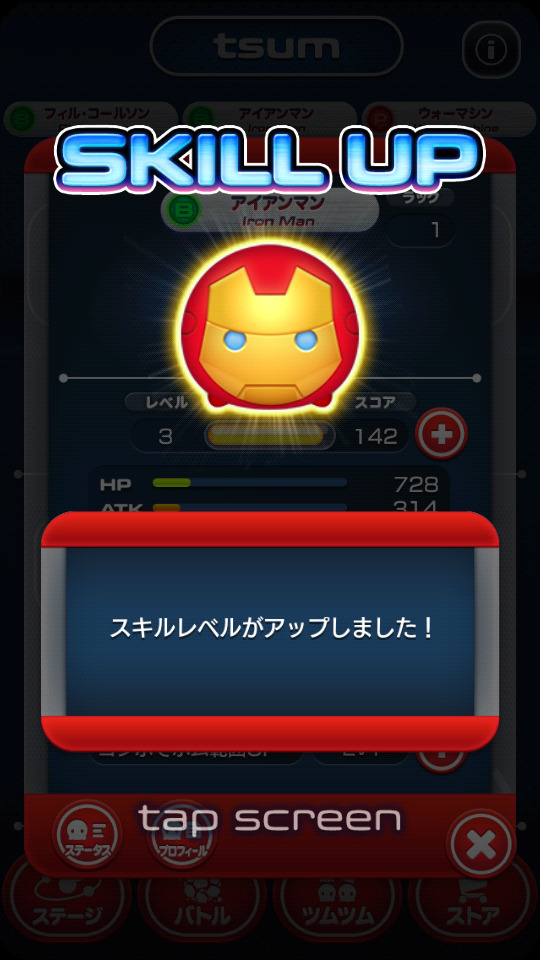 本格攻略開始 Marvelツムツム ツムの強化 と 実績解除 編 ゲームに漫画 時々看護師