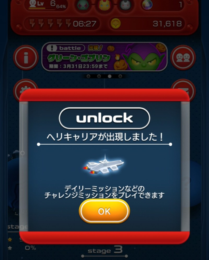 先週後半のmarvelツムツム オンラインフレンドなどの追加機能を堪能する ゲームに漫画 時々看護師 先週後半のmarvelツムツム オンラインフレンドなどの追加機能を堪能する ゲームに漫画 時々看護師