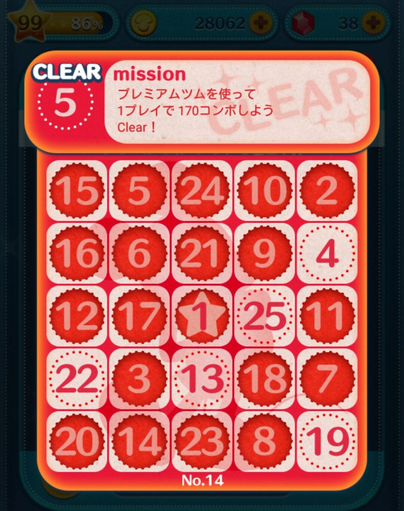 先週のツムツム！ビンゴカードNo.6・No.9クリア！！ヘ(゜∀゜*)ノ : ゲームに漫画、時々看護師