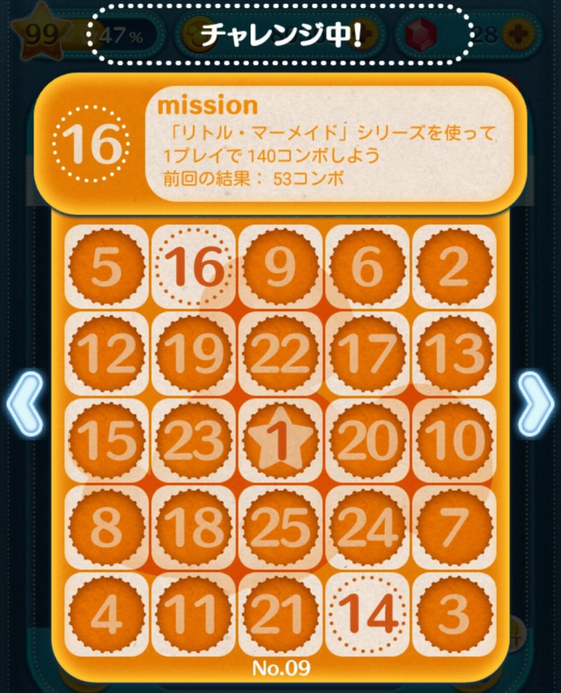 先週のツムツム！ビンゴカードNo.6・No.9クリア！！ヘ(゜∀゜*)ノ : ゲームに漫画、時々看護師