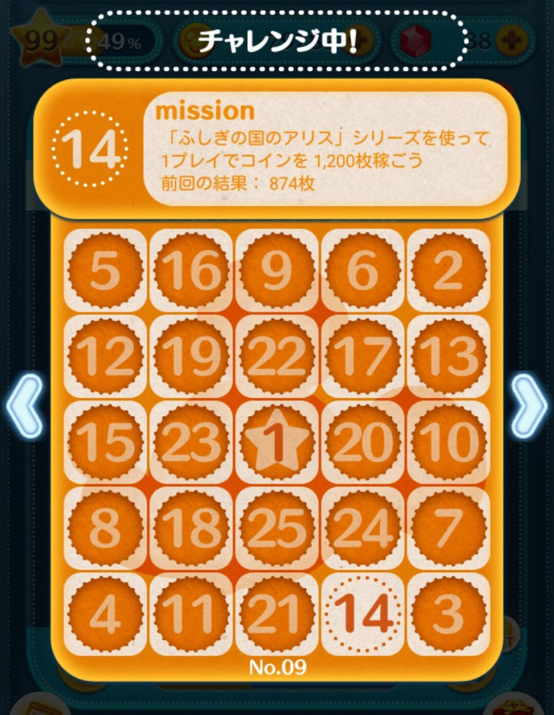 先週のツムツム！ビンゴカードNo.6・No.9クリア！！ヘ(゜∀゜*)ノ : ゲームに漫画、時々看護師