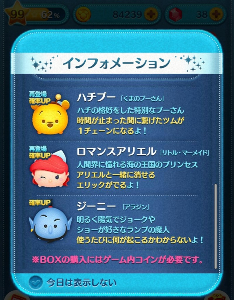 先週のツムツム！ビンゴカードNo.6・No.9クリア！！ヘ(゜∀゜*)ノ : ゲームに漫画、時々看護師