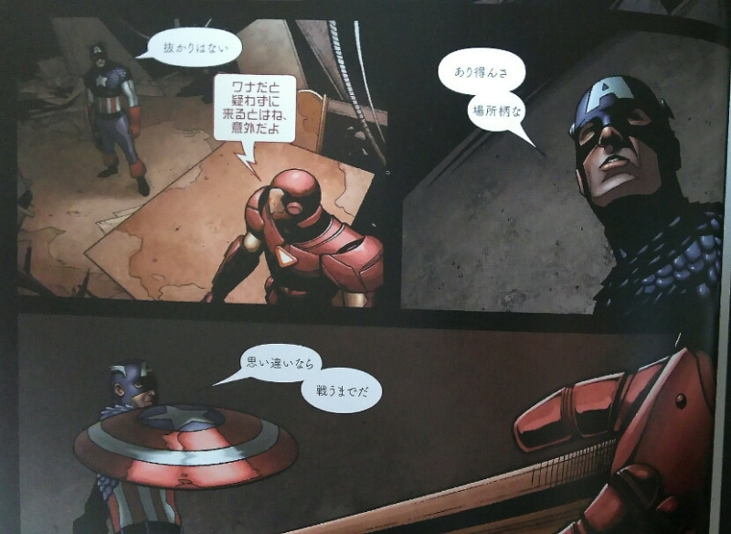 アイアンマン シビルウォー 前編 シビルウォーの裏側の物語 Marvelコミック時系列 ゲームに漫画 時々看護師