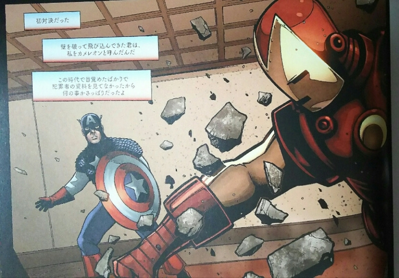 アイアンマン シビルウォー 前編 シビルウォーの裏側の物語 Marvelコミック時系列 ゲームに漫画 時々看護師 アイアンマン シビルウォー 前編 シビルウォーの裏側の物語 Marvelコミック時系列 ゲームに漫画 時々看護師