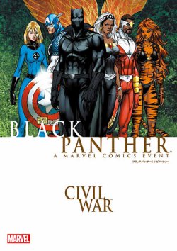 アイアンマン シビルウォー 後編 シビルウォーの裏側の物語 Marvelコミック時系列 ゲームに漫画 時々看護師