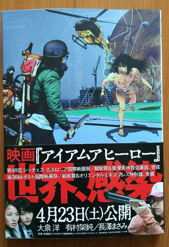 【中古】 アイアムアヒーロー公式アンソロジーコミック８　ＴＡＬＥＳ　ＯＦ　ＴＨＥ　ＺＱＮ/小学館/花沢健吾 楽天ブックス: アイアムアヒーロー 公式アンソロジーコミック
