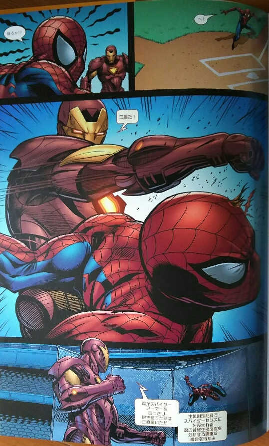 アイアンマン シビルウォー 後編 シビルウォーの裏側の物語 Marvelコミック時系列 ゲームに漫画 時々看護師 アイアンマン シビルウォー 後編 シビルウォーの裏側の物語 Marvelコミック時系列 ゲームに漫画 時々看護師