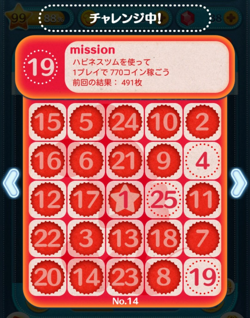 ちょっと前のツムツム！ミッションビンゴN0.14をクリア！！ヘ(゜∀゜*)ノ : ゲームに漫画、時々看護師