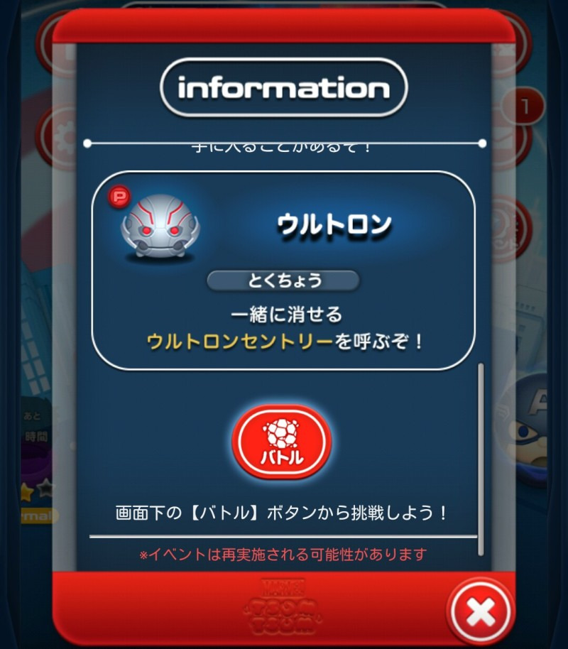今週のmarvelツムツム ウルトロン攻略編 ゲームに漫画 時々看護師 今週のmarvelツムツム ウルトロン攻略編 ゲームに漫画 時々看護師