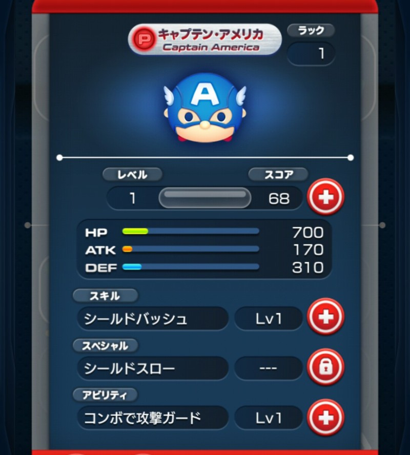 今週のmarvelツムツム ウルトロン攻略編 ゲームに漫画 時々看護師 今週のmarvelツムツム ウルトロン攻略編 ゲームに漫画 時々看護師