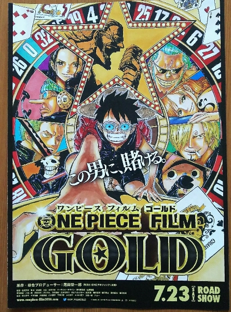 ワンピース 映画 ストロングワールド 生フィルム 非売品 ナミ シキ