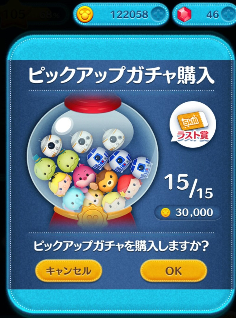 今週のツムツム ダースベイダーツムの獲得に いざリベンジ ゲームに漫画 時々看護師