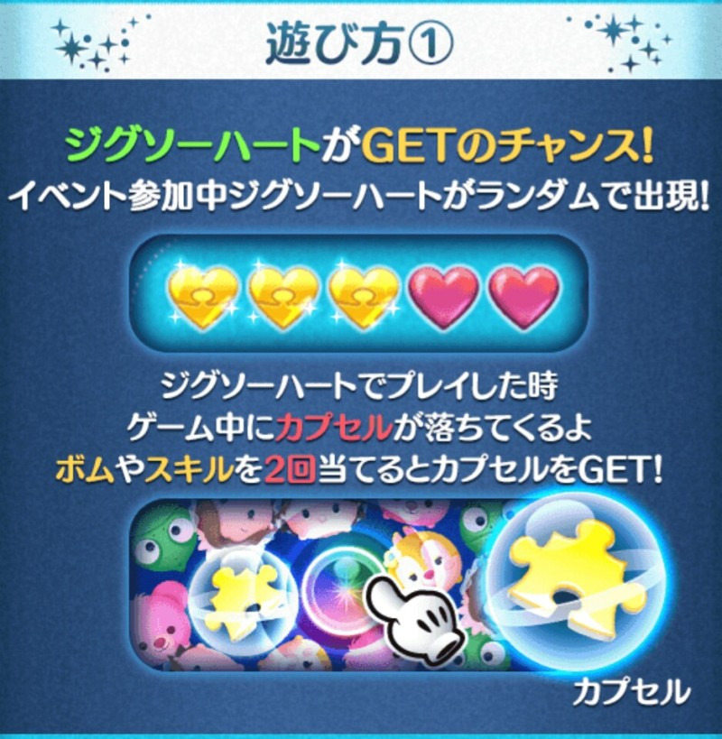 今週のツムツム ズートピアイベント開催 ゲームに漫画 時々看護師 今週のツムツム ズートピアイベント開催 ゲームに漫画 時々看護師