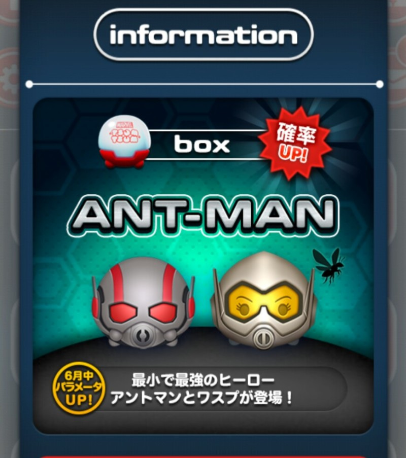 今週のmarvelツムツム 新ツム追加 アントマンとワスプ登場 ゲームに漫画 時々看護師 今週のmarvelツムツム 新ツム追加 アントマンとワスプ登場 ゲームに漫画 時々看護師