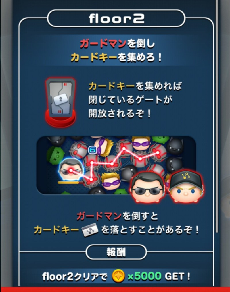 今週のmarvelツムツム アントマンイベントfloor2 Floor3を攻略 ゲームに漫画 時々看護師 今週のmarvelツムツム アントマンイベントfloor2 Floor3を攻略 ゲームに漫画 時々看護師
