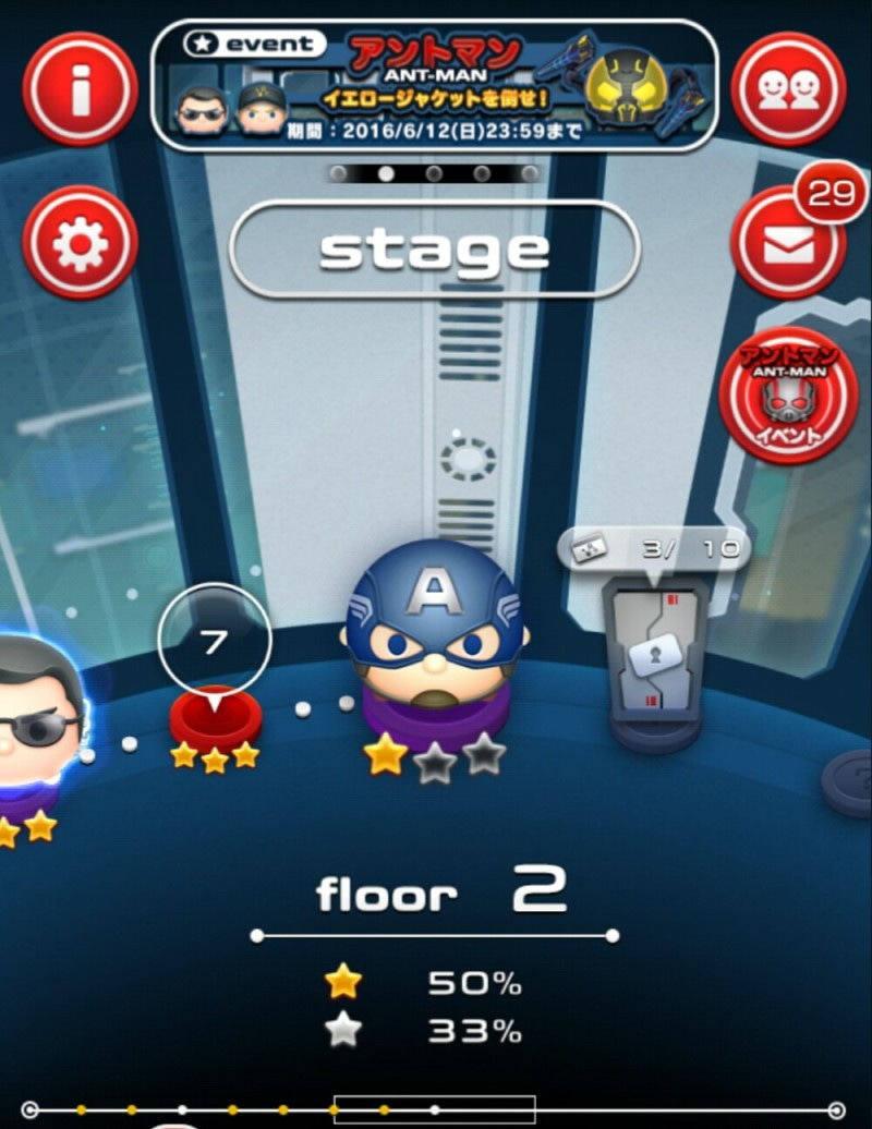 今週のmarvelツムツム アントマンイベントfloor2 Floor3を攻略 ゲームに漫画 時々看護師 今週のmarvelツムツム アントマンイベントfloor2 Floor3を攻略 ゲームに漫画 時々看護師