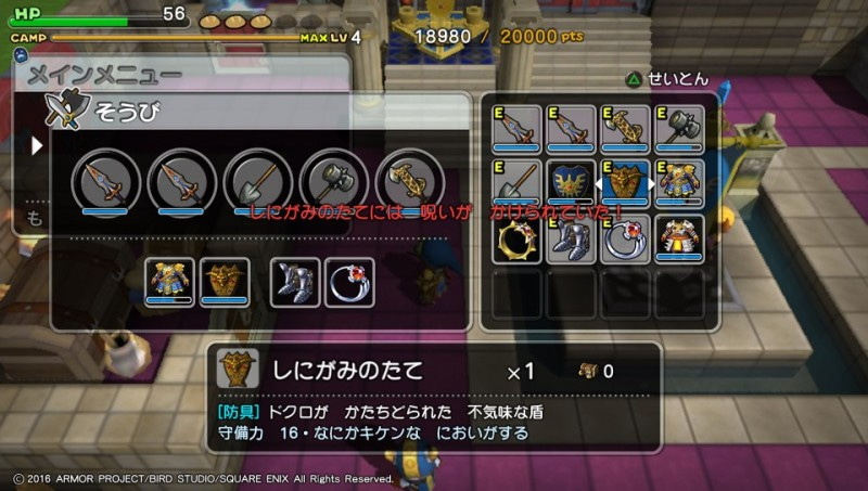 目指せプラチナ Dqb 90 その２ 呪われた装備 を手に入れる ゲームに漫画 時々看護師