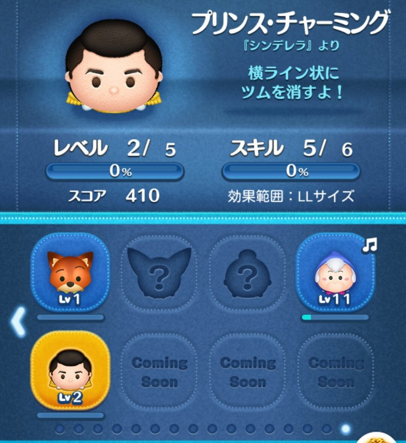 今週のツムツム シンデレライベント惨敗 ゲームに漫画 時々看護師 今週のツムツム シンデレライベント惨敗 ゲームに漫画 時々看護師
