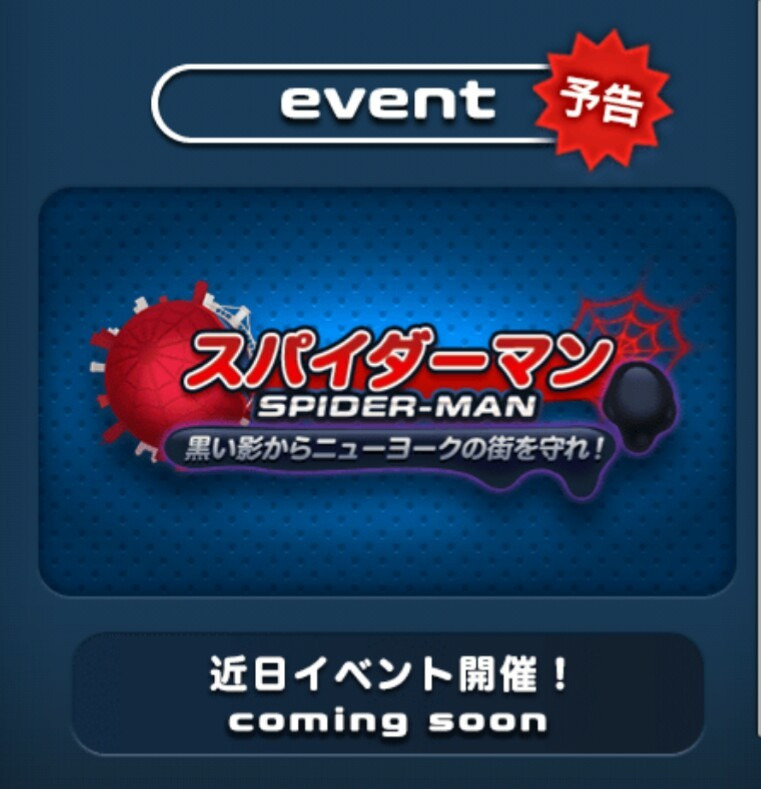今週のmarvelツムツム 6月イベントもろもろ終了しまして 7月のもろもろに期待 ゲームに漫画 時々看護師 今週のmarvelツムツム 6月イベントもろもろ終了しまして 7月のもろもろに期待 ゲームに漫画 時々看護師