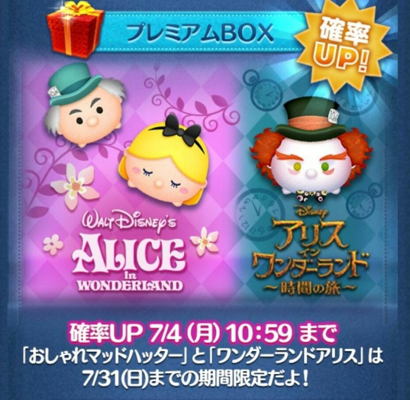 今週のツムツム 不思議の国のアリスイベント迫る ゲームに漫画 時々看護師 今週のツムツム 不思議の国のアリスイベント迫る ゲームに漫画 時々看護師