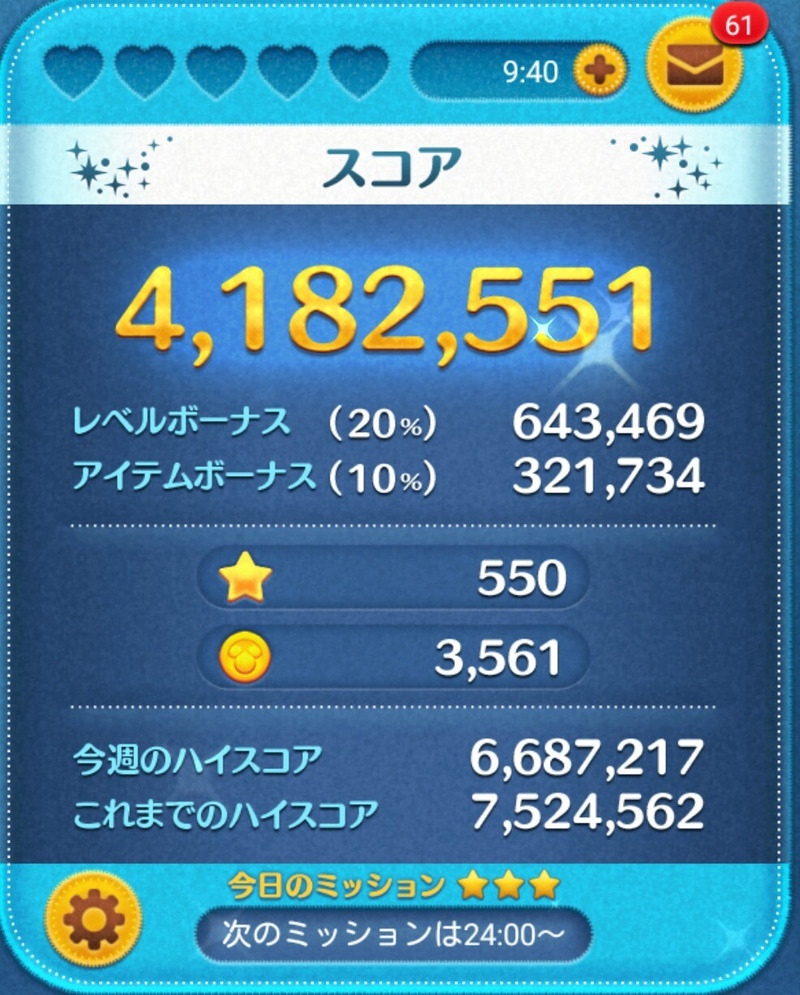 ちょっと前のツムツム！ビンゴカードNo.13に挑む！！ヽ(゜◇゜ )ノ : ゲームに漫画、時々看護師