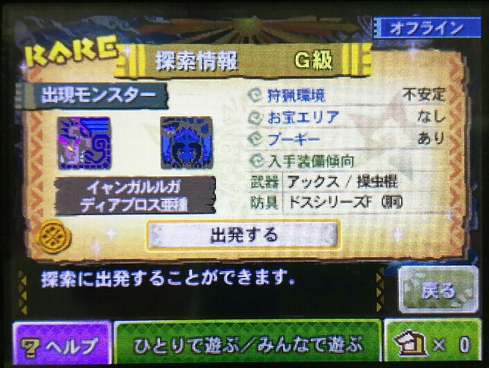 モンスターハンター4g 狩猟生活綴りg28 ドスプーギーの置物 ウェスタンプーギーボール ゲームに漫画 時々看護師 モンスターハンター4g 狩猟生活綴りg28 ドスプーギーの置物 ウェスタンプーギーボール ゲームに漫画 時々看護師