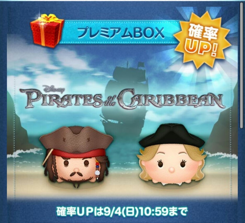 今週のツムツム ジャック スパロウのツムが登場したのでパイレーツ オブ カリビアンについて語る ゲームに漫画 時々看護師 今週のツムツム ジャック スパロウのツムが登場したのでパイレーツ オブ カリビアンについて語る ゲームに漫画 時々看護師
