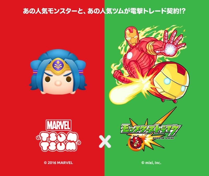 今週のmarvelツムツム マベツムとモンストコラボイベント開催 ゲームに漫画 時々看護師 今週のmarvelツムツム マベツムとモンストコラボイベント開催 ゲームに漫画 時々看護師