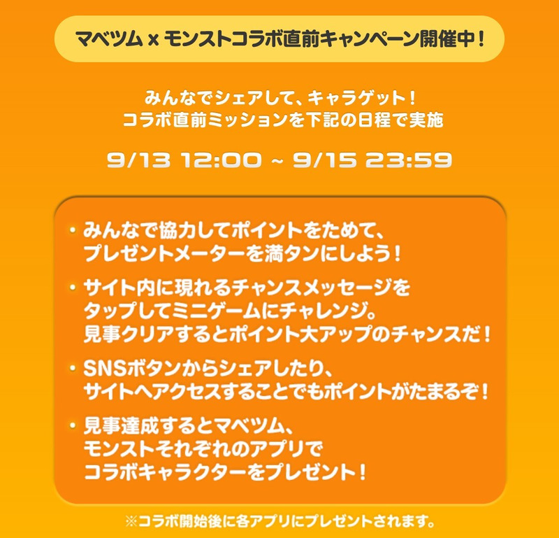 今週のmarvelツムツム マベツムとモンストコラボイベント開催 ゲームに漫画 時々看護師