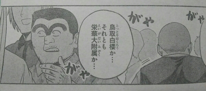 こち亀最終回の今週のジャンプ掲載全作品に 両さんや両さん眉毛が登場するので 探してみる ゲームに漫画 時々看護師 こち亀最終回の今週のジャンプ掲載全作品に 両さんや両さん眉毛が登場するので 探してみる ゲームに漫画 時々看護師