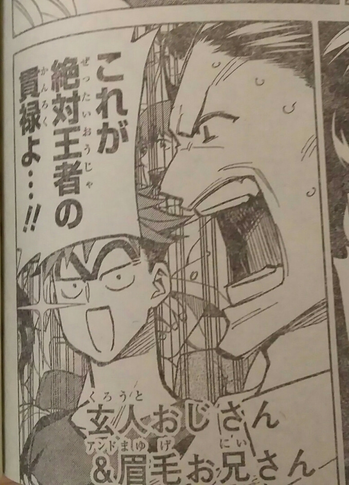 こち亀最終回の今週のジャンプ掲載全作品に 両さんや両さん眉毛が登場するので 探してみる ゲームに漫画 時々看護師 こち亀最終回の今週のジャンプ掲載全作品に 両さんや両さん眉毛が登場するので 探してみる ゲームに漫画 時々看護師