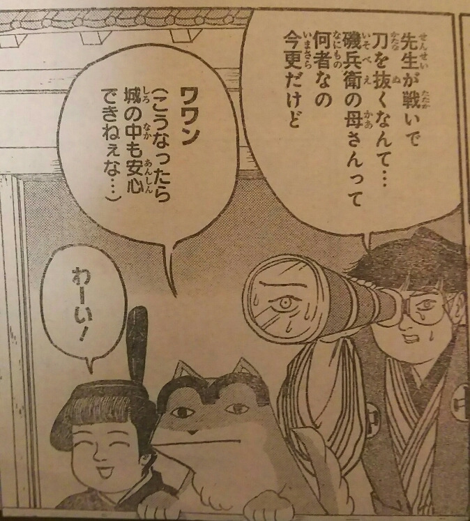 こち亀最終回の今週のジャンプ掲載全作品に 両さんや両さん眉毛が登場するので 探してみる ゲームに漫画 時々看護師 こち亀最終回の今週のジャンプ掲載全作品に 両さんや両さん眉毛が登場するので 探してみる ゲームに漫画 時々看護師