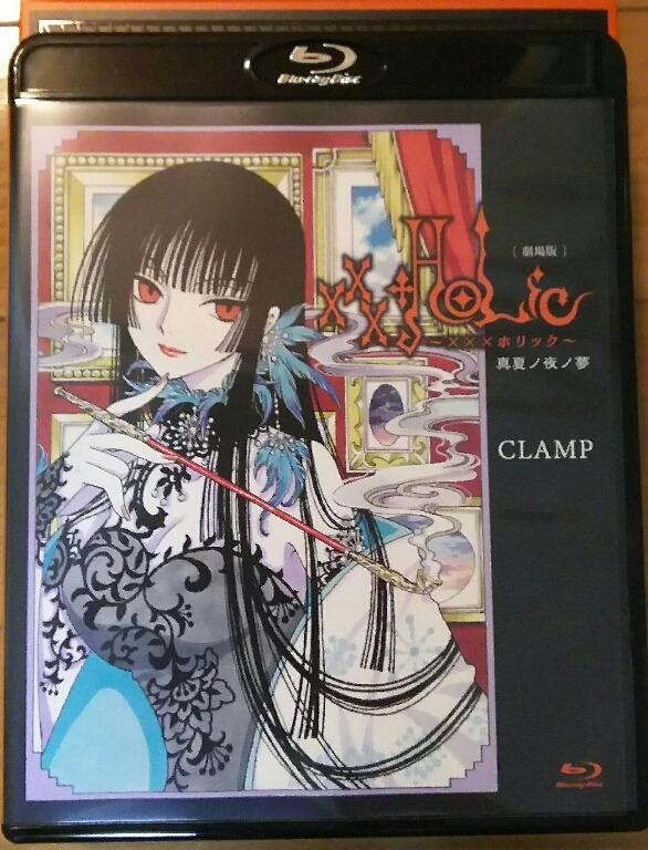 Holic 戻 ホリック レイ ４巻 真夏ノ夜ノ夢 同梱の限定版を購入 ゲームに漫画 時々看護師