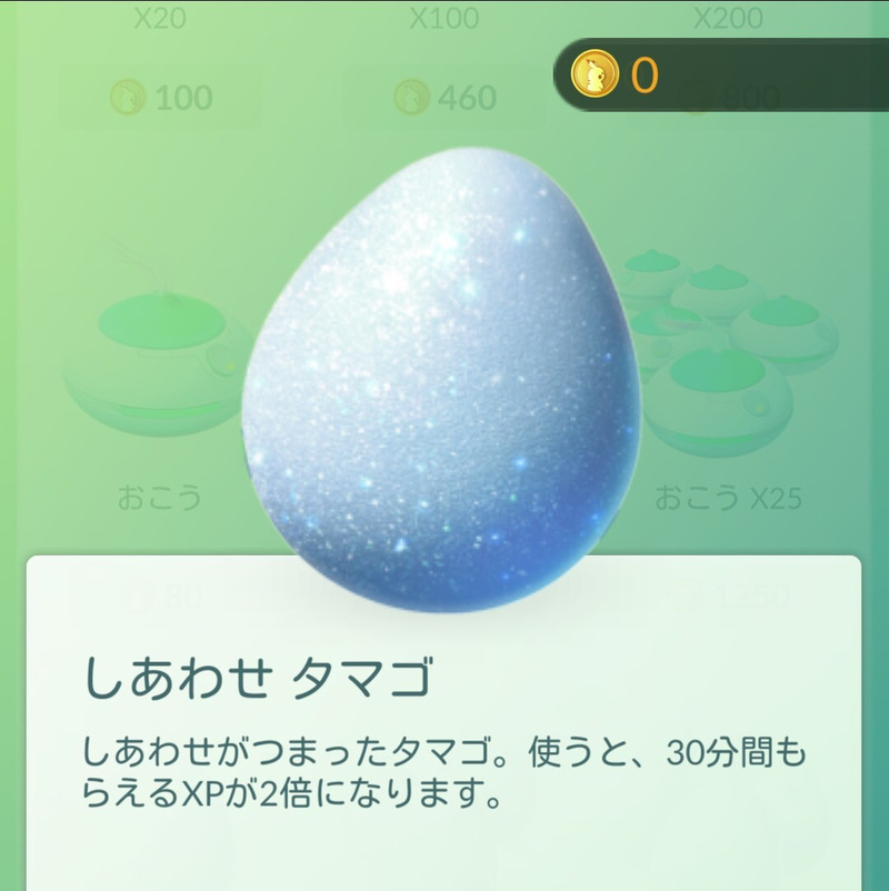 ポケモンgo ハロウィンイベント中に 経験値を荒稼ぎする ゲームに漫画 時々看護師