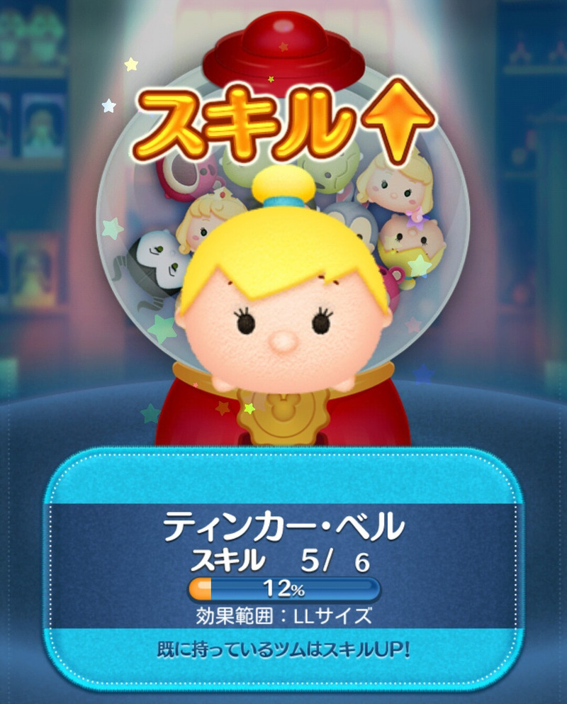 今週のツムツム マレフィセントのスキルマックス達成 ゲームに漫画 時々看護師 今週のツムツム マレフィセントのスキルマックス達成 ゲームに漫画 時々看護師