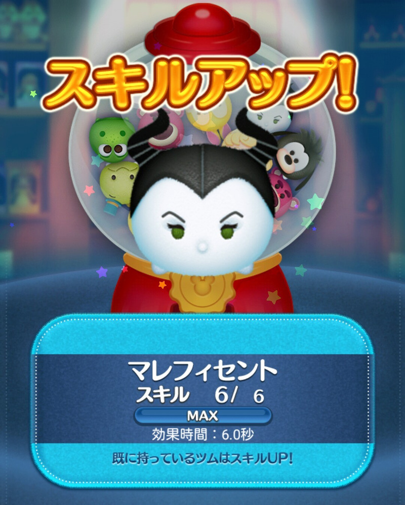 今週のツムツム マレフィセントのスキルマックス達成 ゲームに漫画 時々看護師 今週のツムツム マレフィセントのスキルマックス達成 ゲームに漫画 時々看護師