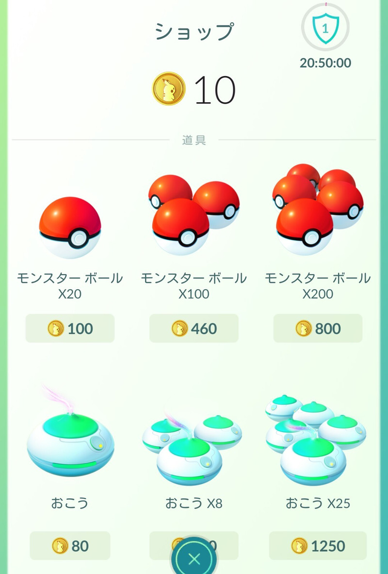 ポケモンGO】ジムトレーナーデビューしてポケコインを稼ぐ！！ : ゲームに漫画、時々看護師