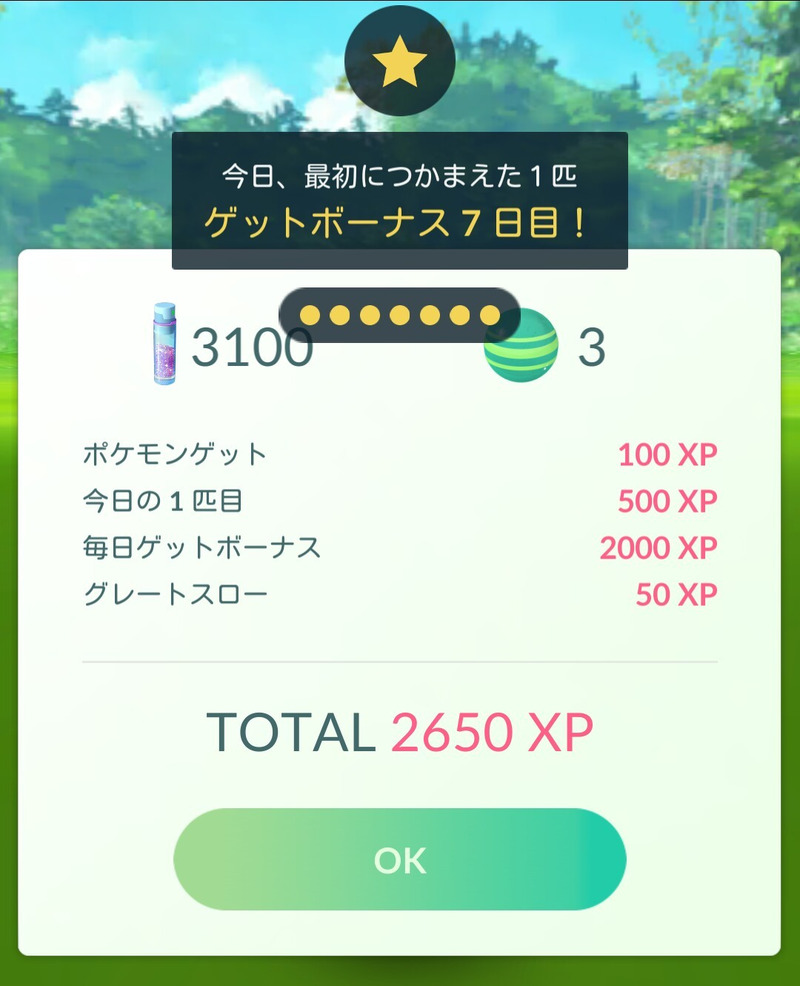 ポケモンgo ポケモン感謝祭で経験値と星の砂が2倍いただけちゃうヽ 0 ツ ゲームに漫画 時々看護師 ポケモンgo ポケモン感謝祭で経験値と星の砂が2倍いただけちゃうヽ 0 ツ ゲームに漫画 時々看護師