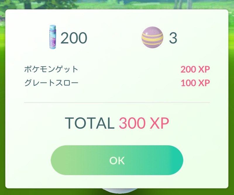 ポケモンgo ポケモン感謝祭で経験値と星の砂が２倍いただけちゃうヽ 0 ツ ゲームに漫画 時々看護師