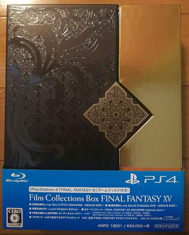 ブランドのギフト 値下げ 初回限定 美品 ファイナルファンタジー15