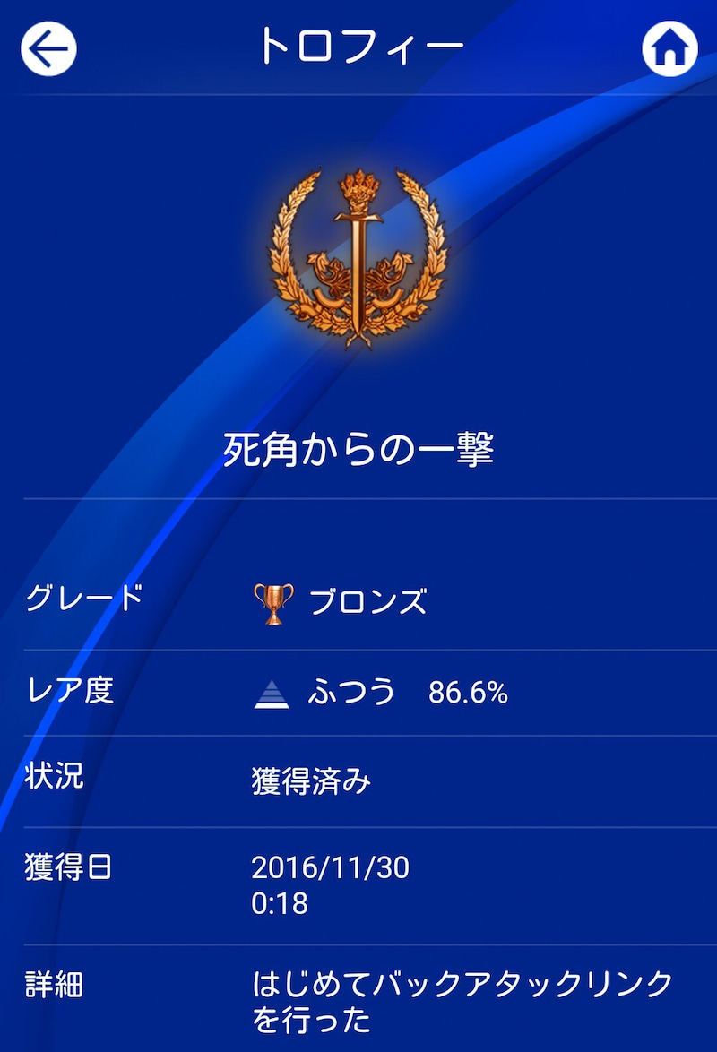 目指せプラチナ！【FF15】・・・15％ 初回特典DLC「正宗」「ゲイボルグ」を愛でる！！ : ゲームに漫画、時々看護師