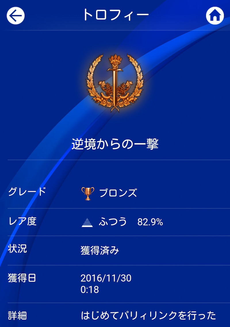 目指せプラチナ！【FF15】・・・15％ 初回特典DLC「正宗」「ゲイボルグ」を愛でる！！ : ゲームに漫画、時々看護師