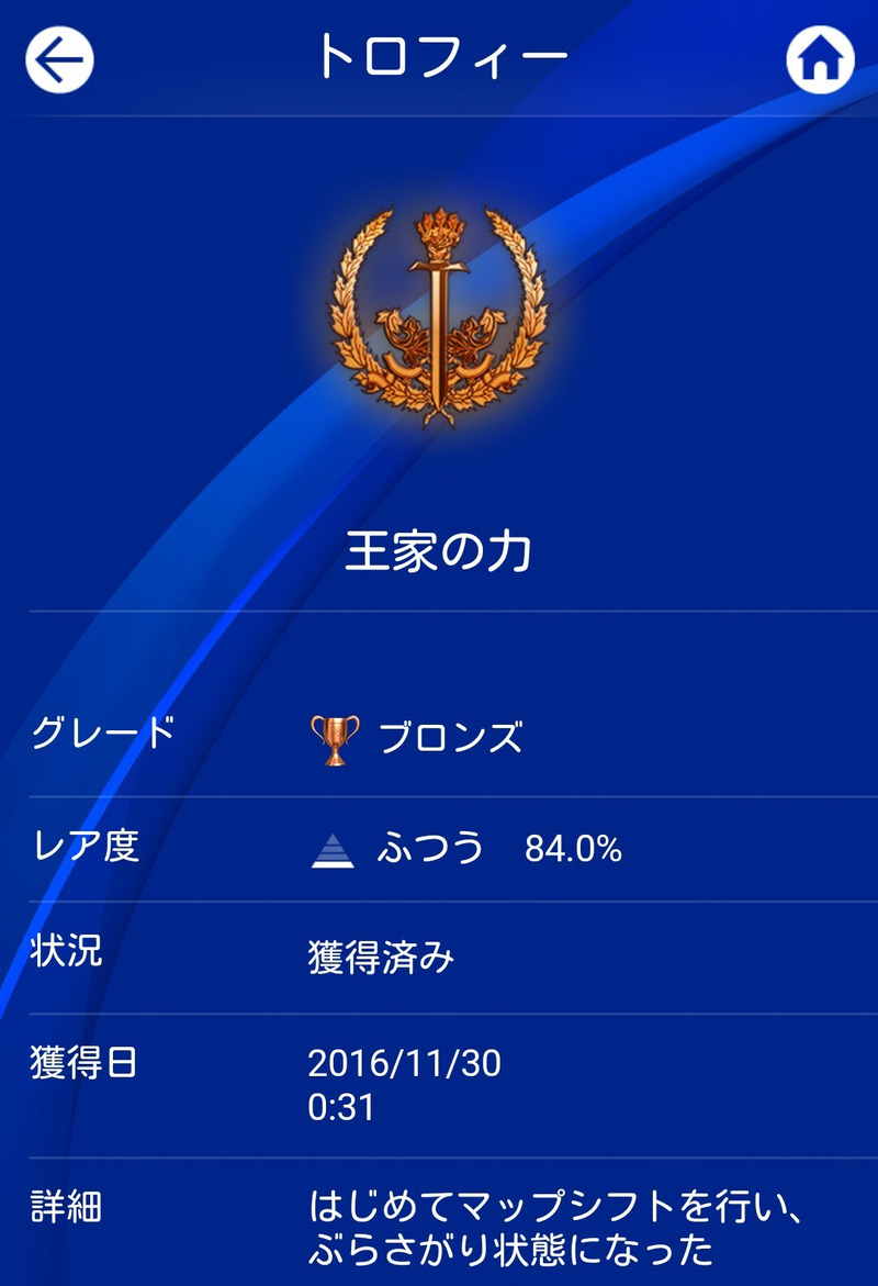 目指せプラチナ！【FF15】・・・15％ 初回特典DLC「正宗」「ゲイボルグ」を愛でる！！ : ゲームに漫画、時々看護師