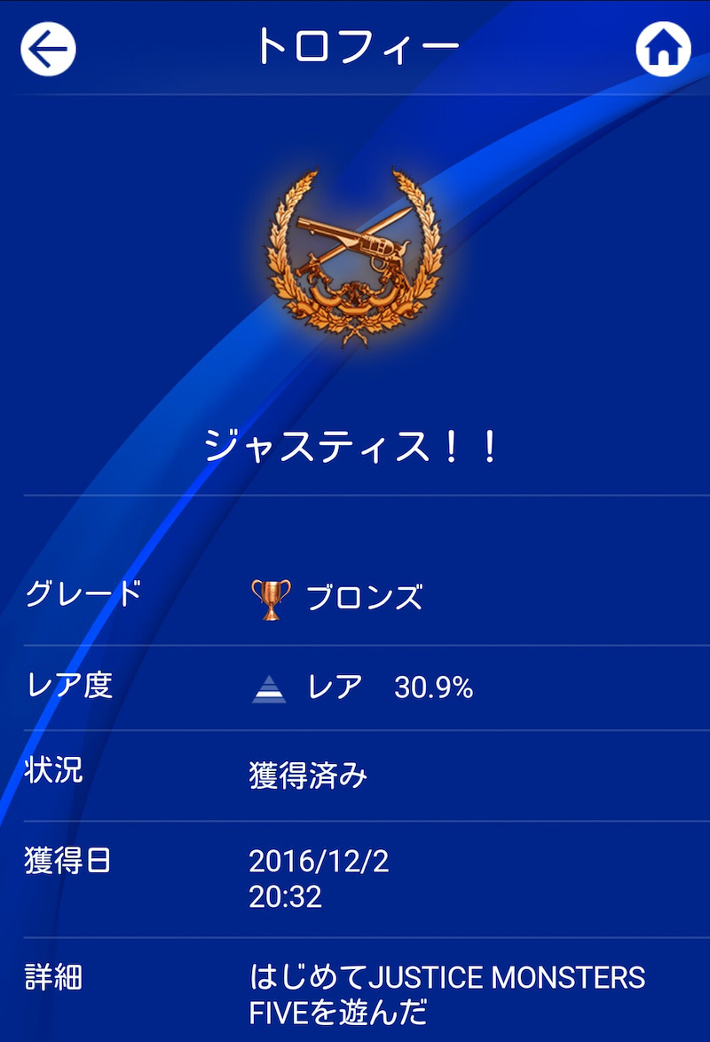 目指せプラチナ Ff15 23 ミニゲーム ジャスティス モンスターズ ファイブ を遊ぶ ゲームに漫画 時々看護師