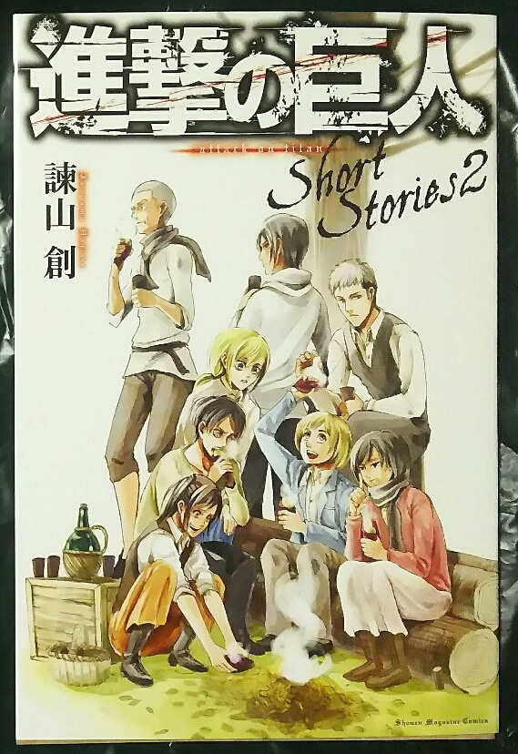 進撃の巨人21巻限定版を購入 ネタバレなし感想 アニメ第2期 舞台化も決定 ゲームに漫画 時々看護師