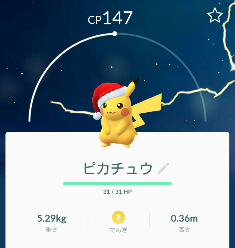 【ポケモンGO】サンタピカチュウ探索！そして、金銀世代ポケモンの追加！！ヘ(゜∀゜*)ノ_c0405167_01462247.jpg