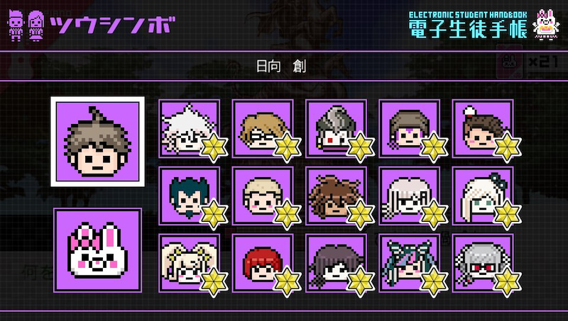 目指せプラチナ ダンガンロンパ1 2 Reload 90 全員と親密度max ゲームに漫画 時々看護師