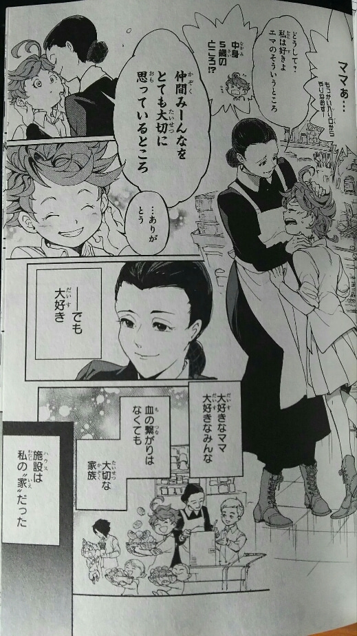 アップルパイさん専用約束のネバーランド